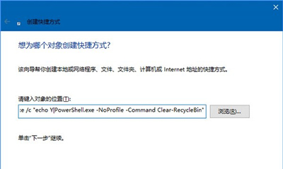 Win10系统回收站定时清空垃圾文件的方法