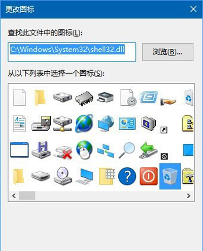 Win10系统回收站定时清空垃圾文件的方法