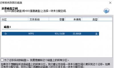 Win10电脑换硬盘后怎么才能不重装系统