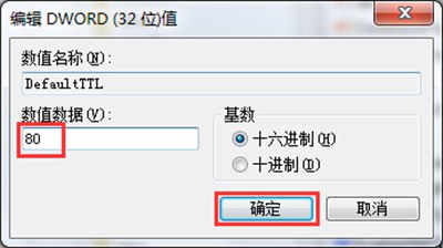 IE浏览器打开网页速度很慢的解决办法