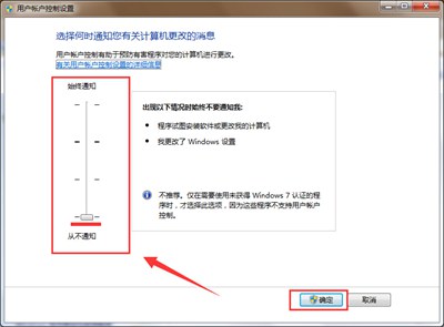 用户账户控制弹窗无法点击是按钮的解决办法