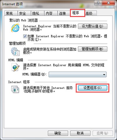 IE浏览器打开mht文件的操作方法