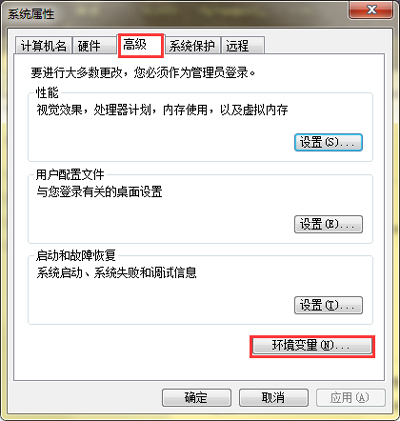 Win7系统电脑CMD命令不能使用的解决方法