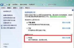 Win7系统电脑宽带闲置20分钟自动断网的解决方法