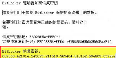 磁盘加密怎么取消 重装系统后加密磁盘无法使用的解决方法