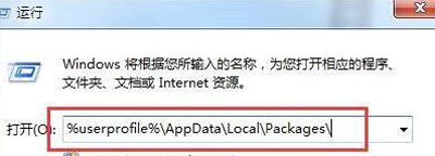 Win10系统清除应用商店缓存的操作方法