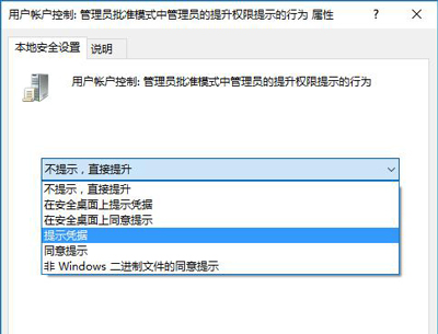 Win10系统打开软件需要密码怎么办？取消软件密码的方法