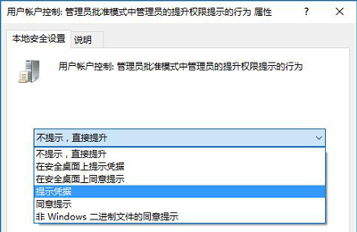 Win10怎么设置软件密码？软件添加打开密码的操作方法