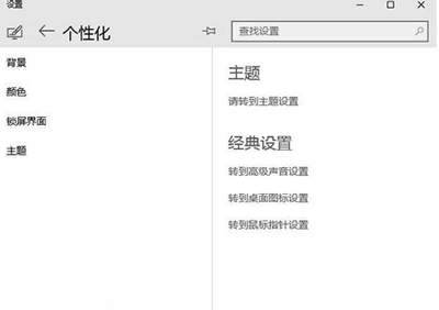 Win10系统设置桌面背景壁纸自动更换的操作教程