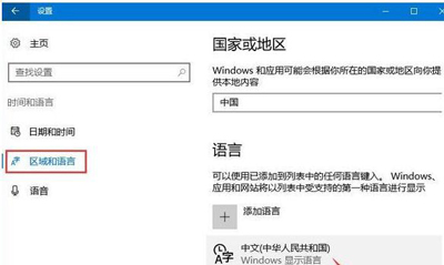 Win10系统输入法只能输入繁体字的解决方法