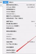 Win7系统打开浏览器一直提示脱机状态的解决方法