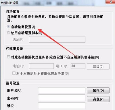 Win7系统打开浏览器一直提示脱机状态的解决方法