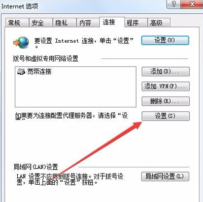 Win7系统打开浏览器一直提示脱机状态的解决方法