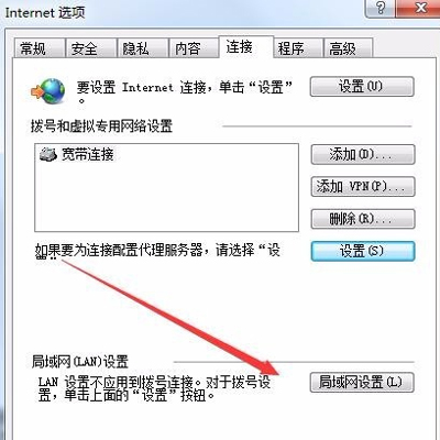 Win7系统打开浏览器一直提示脱机状态的解决方法