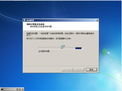 Win7系统绕过开机密码进入桌面的操作方法