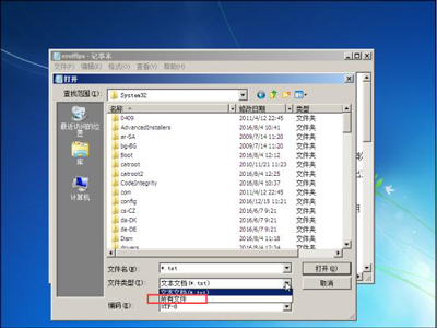 Win7系统绕过开机密码进入桌面的操作方法