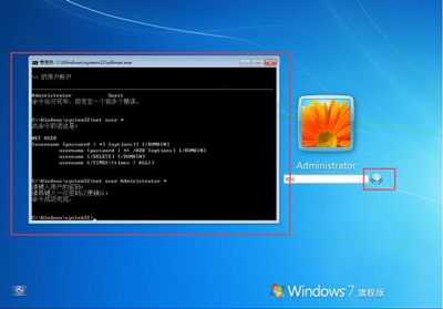 Win7系统绕过开机密码进入桌面的操作方法