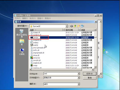 Win7系统绕过开机密码进入桌面的操作方法