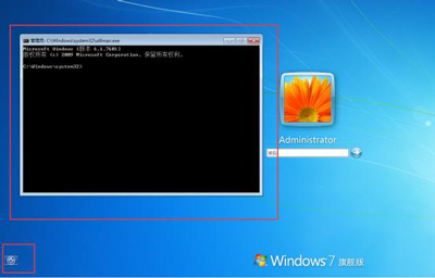 Win7系统绕过开机密码进入桌面的操作方法