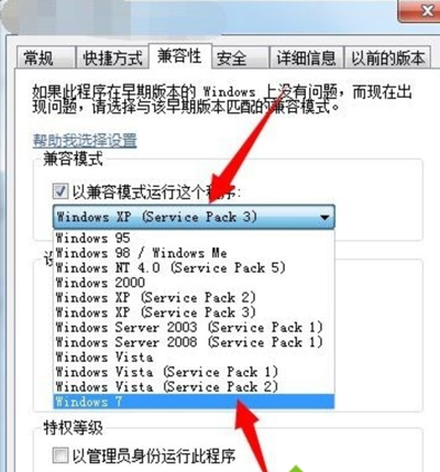 电脑一直提示配色方案已更改为Windows7 Basic的解决方法