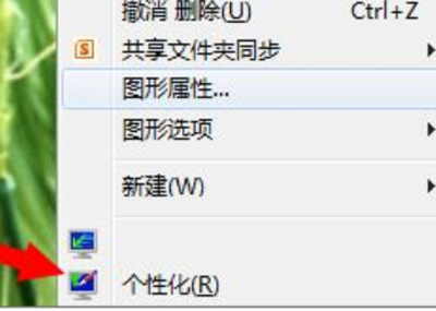 电脑一直提示配色方案已更改为Windows7 Basic的解决方法