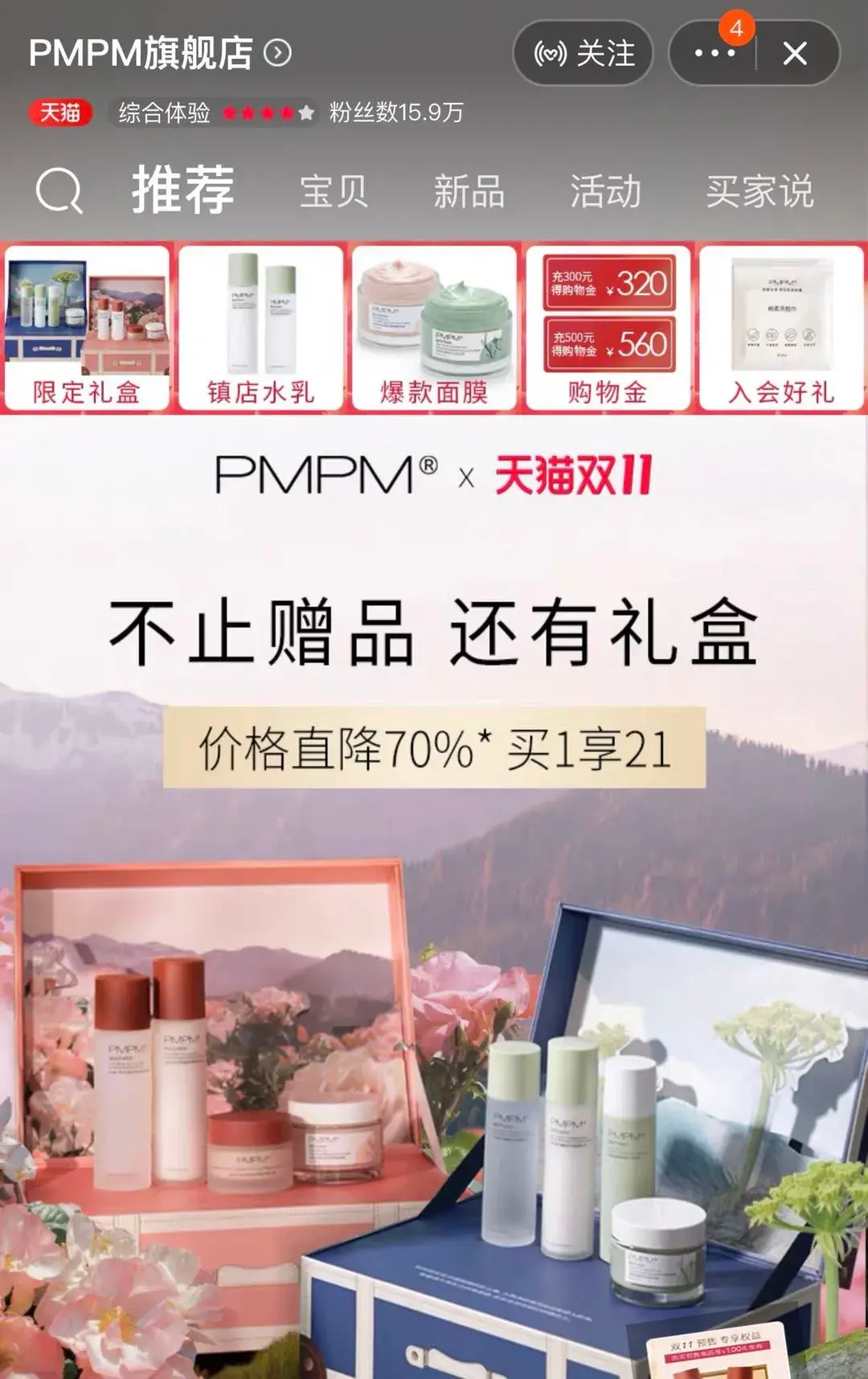 创始人来自宝洁、话梅入股，刚诞生一年的国货护肤PMPM凭什么