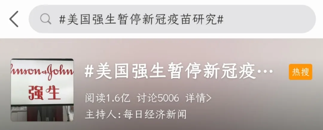 疫后“健康”风口下，三季度强生营收增1.7%、净利润翻番