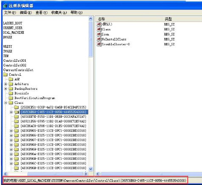 WinXP通用串行总线控制器有感叹号的解决方法