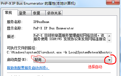 Win7系统电脑安装扫描仪的操作方法