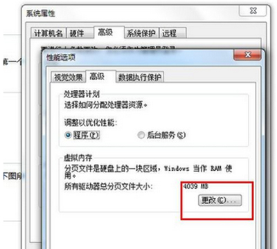 Win7系统电脑虚拟内存的开启方法