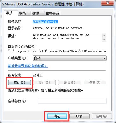 VMware虚拟机系统无法读取U盘的解决办法