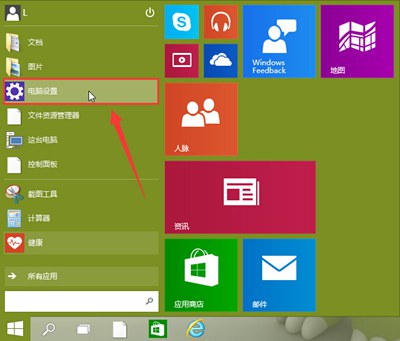 Win10系统电脑如何开启摄像头使用权限