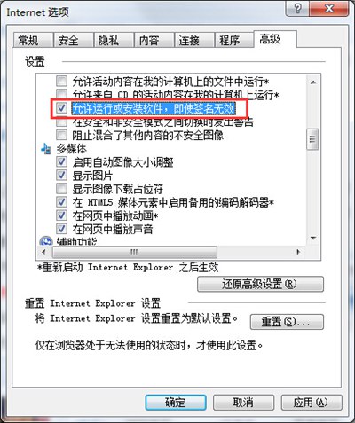 IE浏览器下载文件卡住怎么办？下载卡99%的解决办法