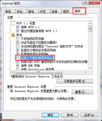 IE浏览器下载文件卡住怎么办？下载卡99%的解决办法