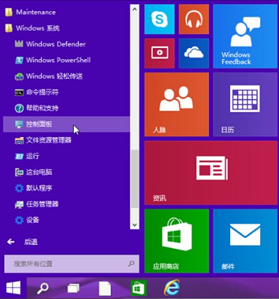 Win10系统电脑修改睡眠时间的操作方法