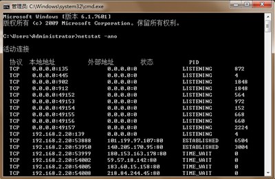 怎么查看电脑端口是否被占用？系统端口占用查看方法