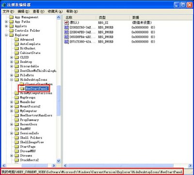 电脑桌面回收站消失不见的恢复教程