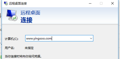 Win7系统电脑设置登录远程服务器的操作方法