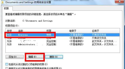 Documents and Settings文件夹锁住无法打开的解决方法