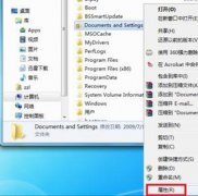 Documents and Settings文件夹锁住无法打开的解决方法