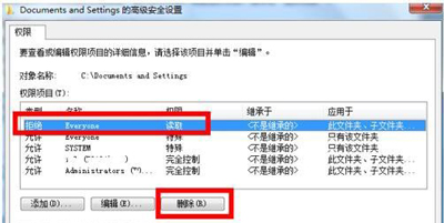 Documents and Settings文件夹锁住无法打开的解决方法