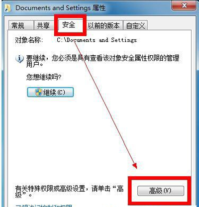 Documents and Settings文件夹锁住无法打开的解决方法