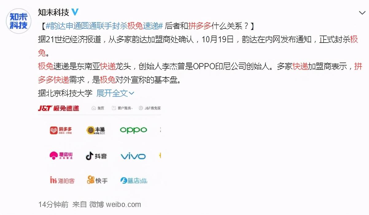 三大快递巨头联手封杀 极兔动了谁的“蛋糕”？
