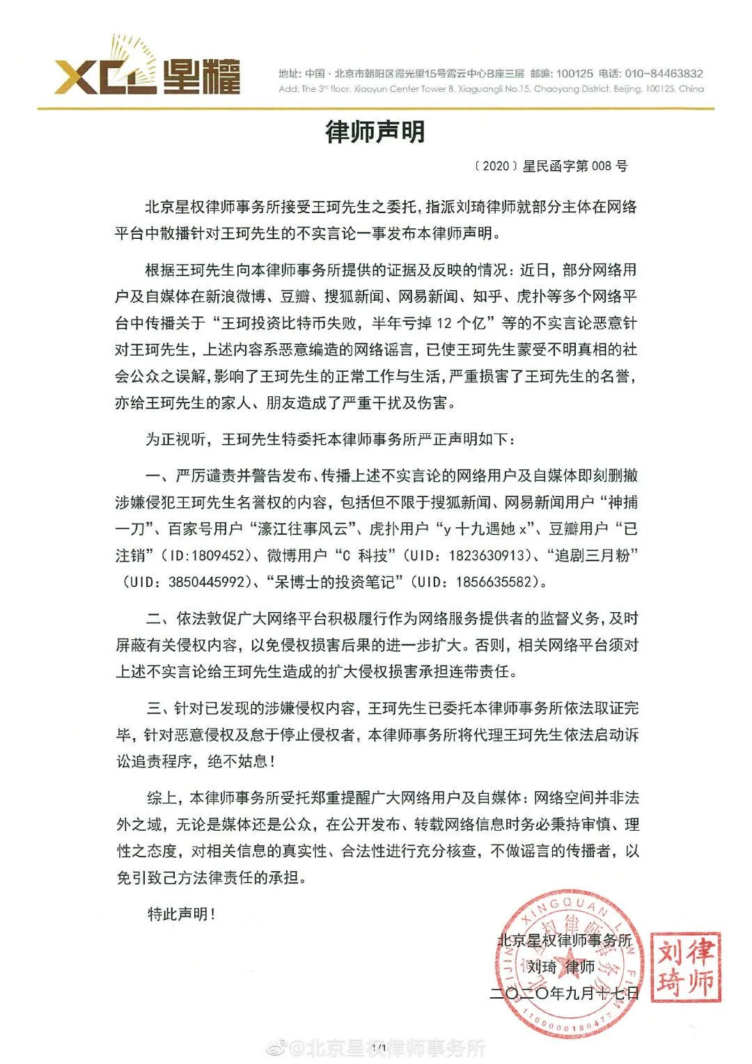 当红女星嫁京城富少，丈夫破产后一年接10部戏，还为甘薇投乐视