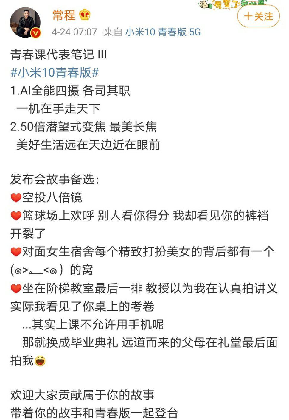 小米手机市场仍萎缩，又背525万官司，雷军还会相信常程吗？