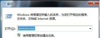 防火墙功能怎么启用？Win7打不开防火墙的解决方法