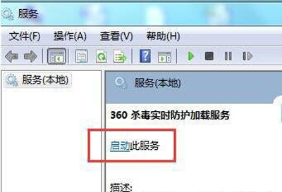 防火墙功能怎么启用？Win7打不开防火墙的解决方法