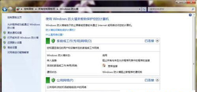 防火墙功能怎么启用？Win7打不开防火墙的解决方法