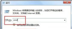 Win7安装软件程序提示无法访问windows installer服务的解决方法