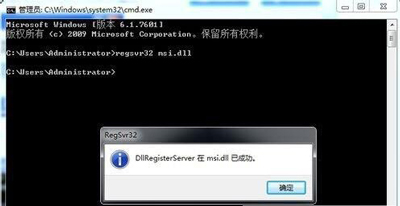 Win7安装软件程序提示无法访问windows installer服务的解决方法